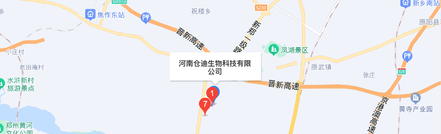 河南仓迪生物科技有限公司