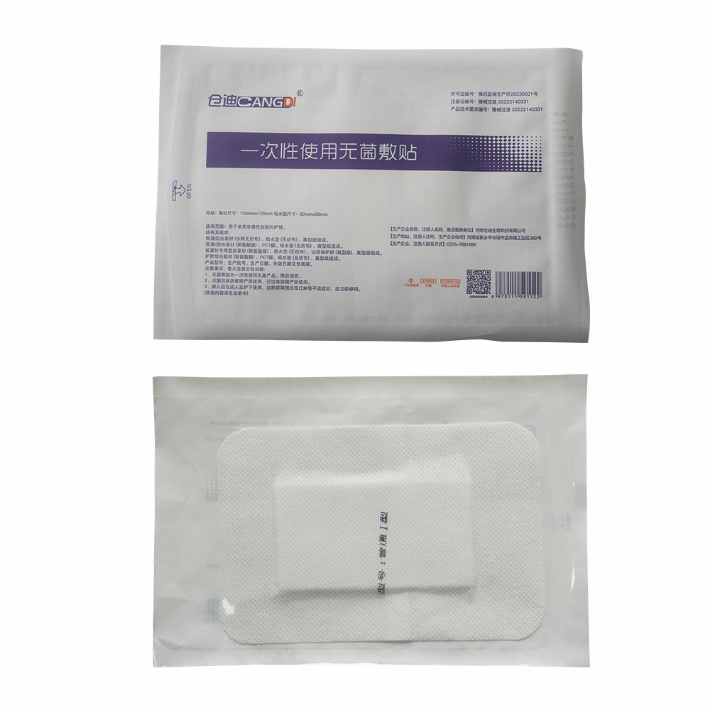 一次性使用无菌敷贴