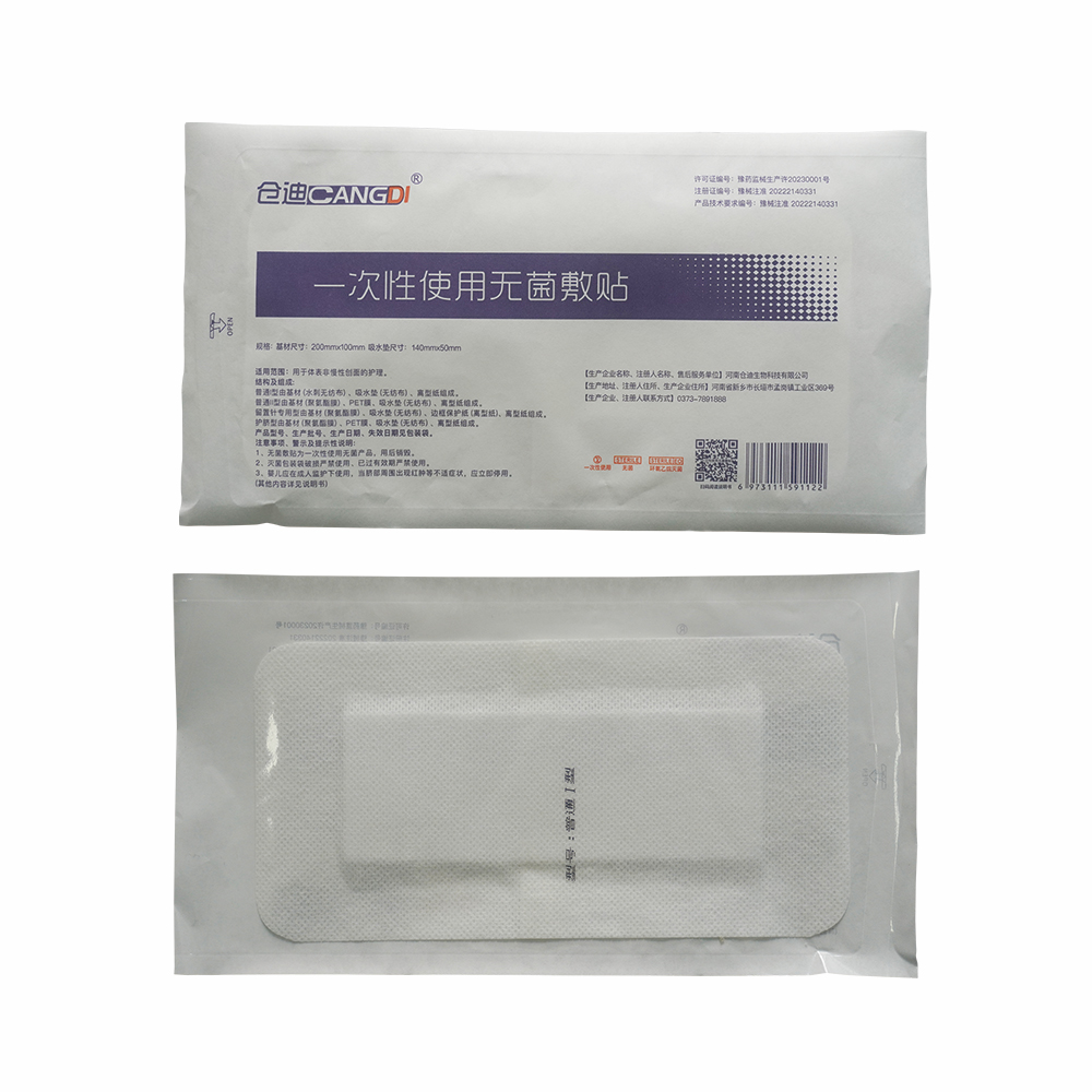 一次性使用无菌敷贴