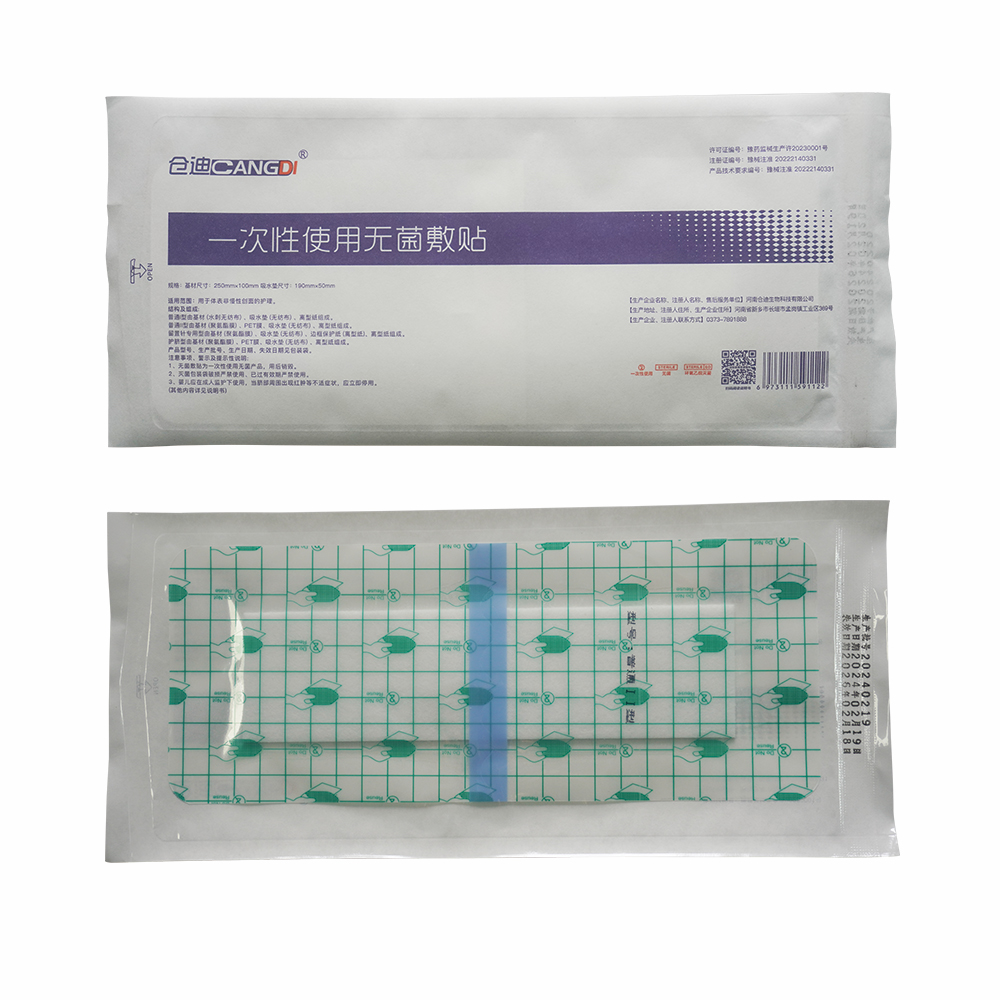一次性使用无菌敷贴